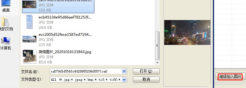 使用数码相册大师生成相册使用教学