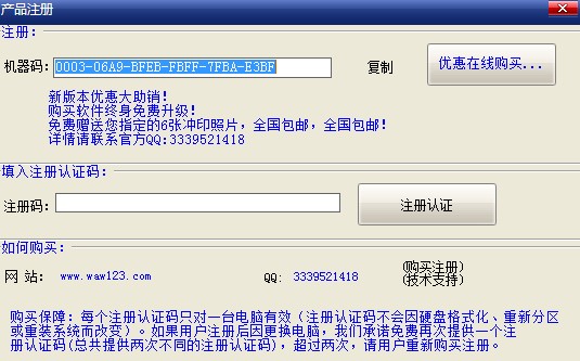 使用数码相册大师生成相册使用教学