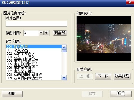 使用数码相册大师生成相册使用教学