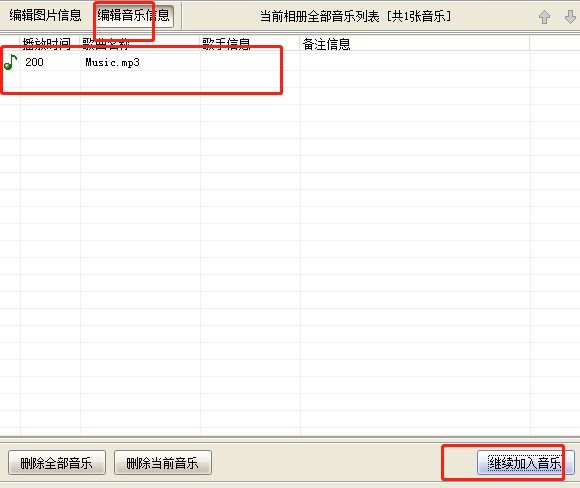 使用数码相册大师生成相册使用教学