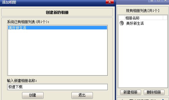 使用数码相册大师生成相册使用教学
