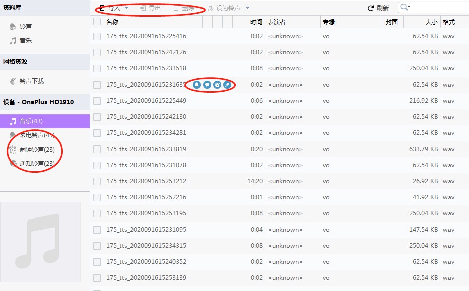 使用同步助手管理手机教学