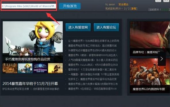 魔兽世界插件网易有爱使用帮助