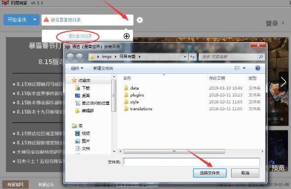 魔兽世界插件网易有爱使用帮助