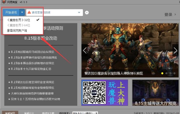 魔兽世界插件网易有爱使用帮助