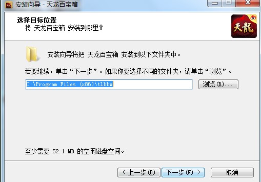 天龙百宝箱如何安装？百宝箱安装教学