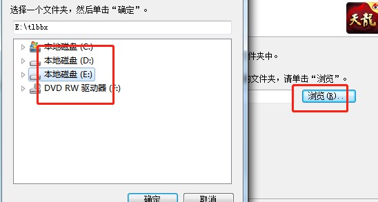 天龙百宝箱如何安装？百宝箱安装教学