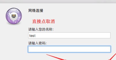 在使用netkeeper过程中无法联网解决方案