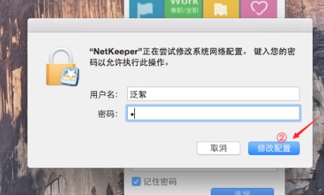在使用netkeeper过程中无法联网解决方案