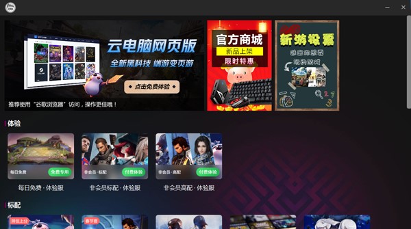 达龙云电脑版安装介绍