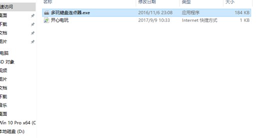 多玩键盘连点器安装使用方法
