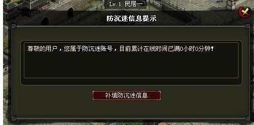 解除防沉迷软件常见问题解答