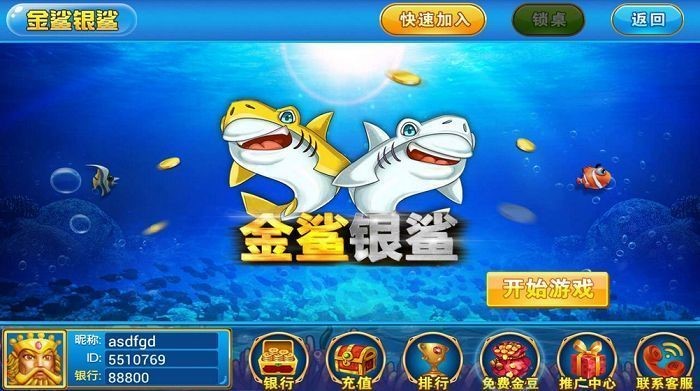 金鲨银鲨电玩玩法