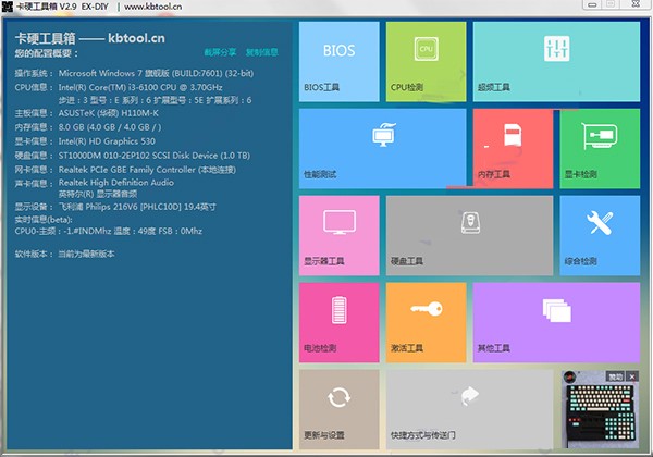 卡硬工具箱特色功能介绍