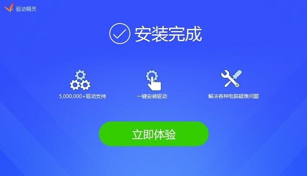 万能光驱驱动win10版安装使用
