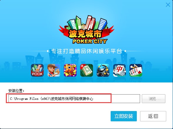 波克棋牌安装使用技巧