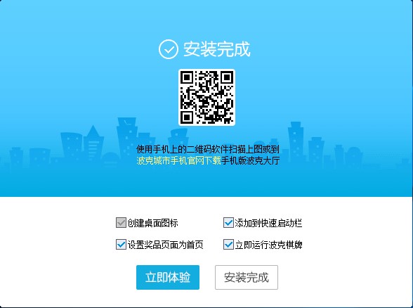 波克棋牌安装使用技巧