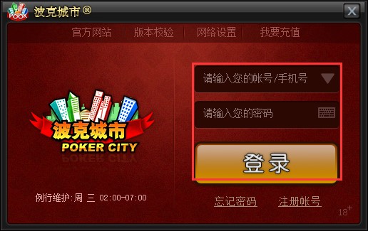 波克棋牌安装使用技巧