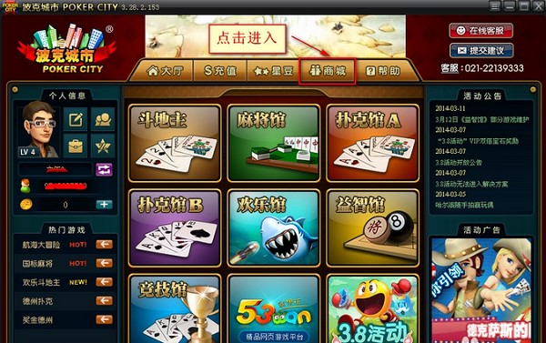 波克棋牌安装使用技巧