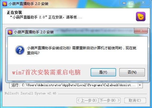 小葫芦直播管家安装使用技巧