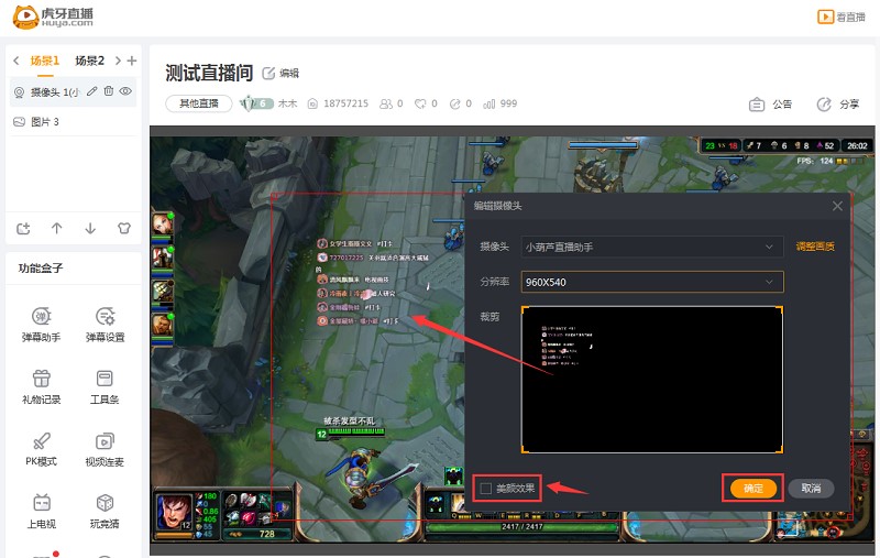 小葫芦直播管家安装使用技巧