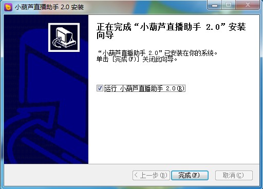 小葫芦直播管家安装使用技巧