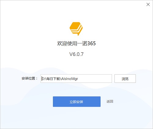 一诺365开票软件认证发票教学