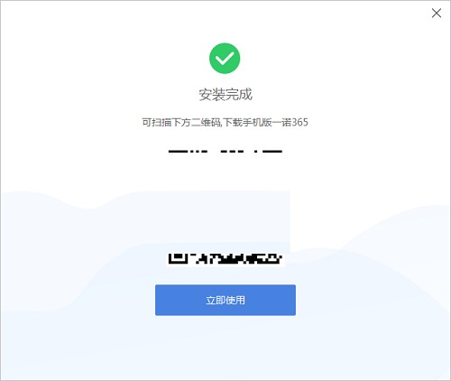 一诺365开票软件认证发票教学