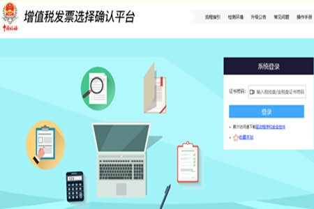 一诺365开票软件认证发票教学