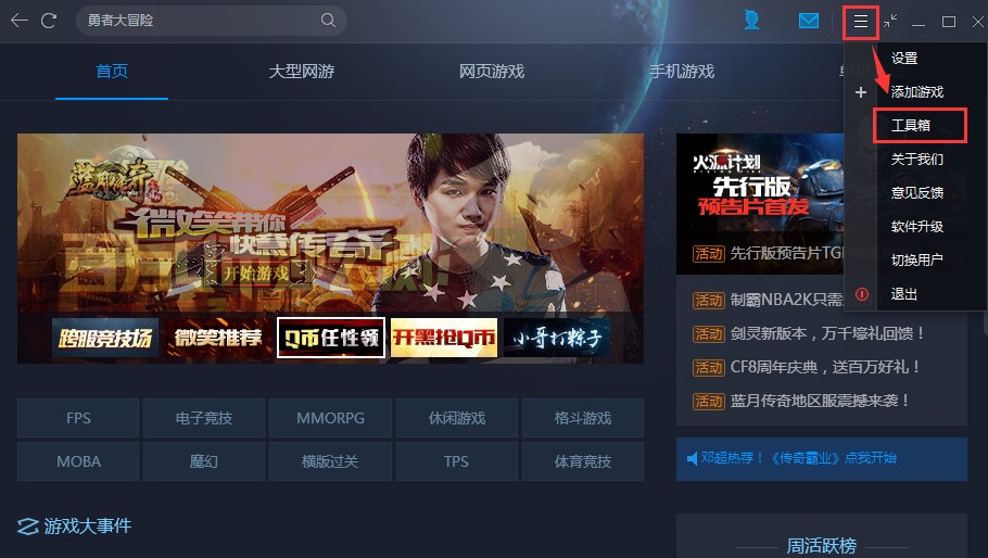 英雄联盟tgp使用加速功能介绍