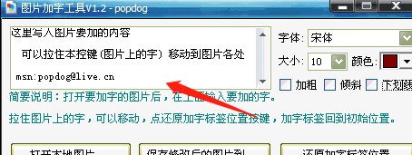 图片加字工具在图片上加文字的软件使用