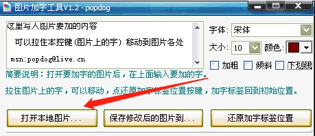 图片加字工具在图片上加文字的软件使用