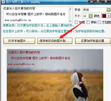 图片加字工具在图片上加文字的软件使用