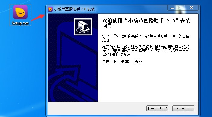 小葫芦直播管家安装使用技巧