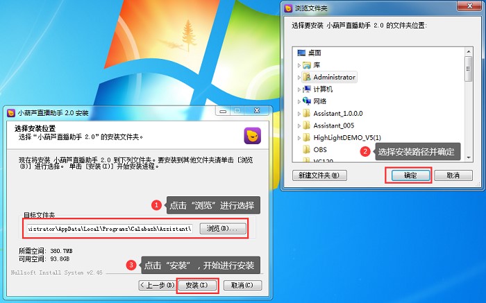 小葫芦直播管家安装使用技巧