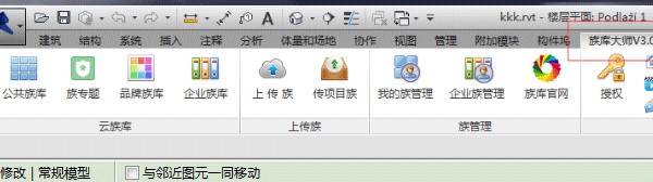 族库大师电脑版安装方法
