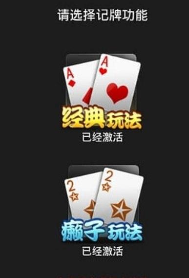怎么使用边锋清墩算牌器