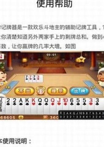 怎么使用边锋清墩算牌器