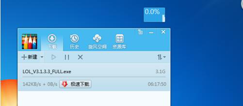 QQ旋风官方下载