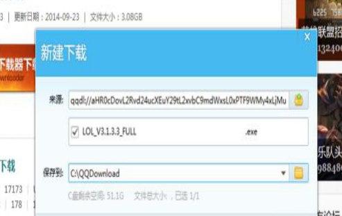 QQ旋风官方下载