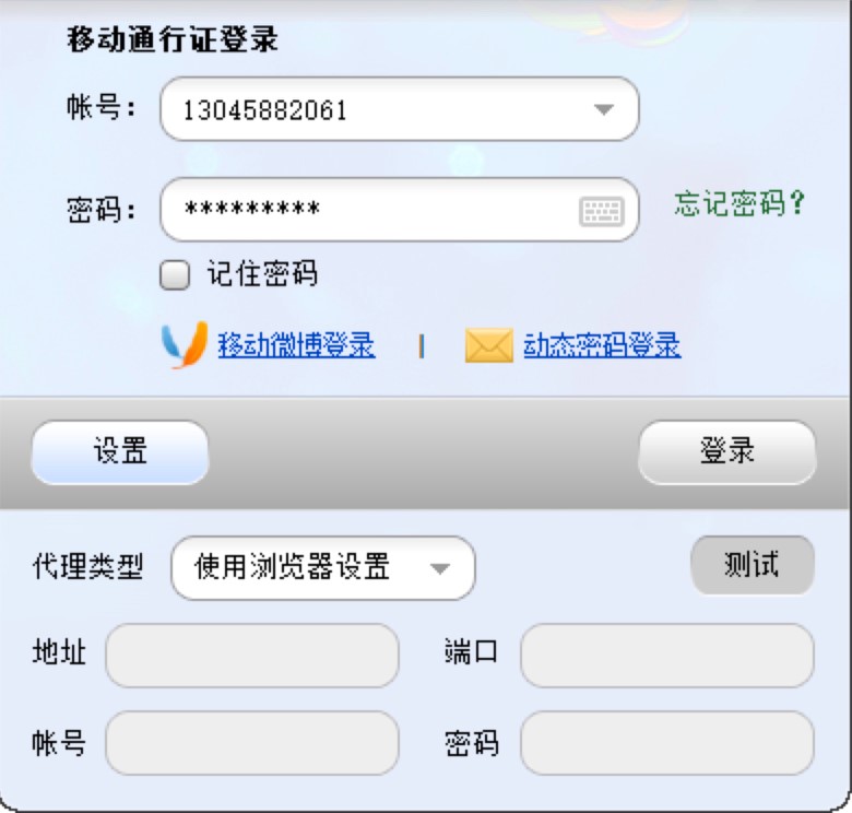 G3通话软件功能特色详细介绍及使用说明