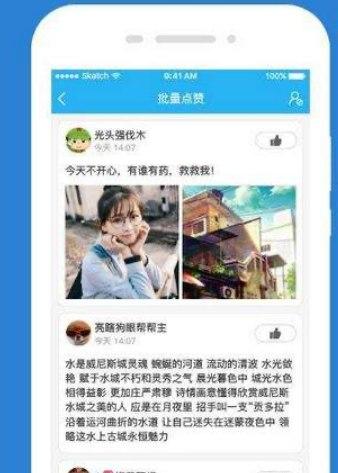 QQ空间神器软件介绍及软件特色详解