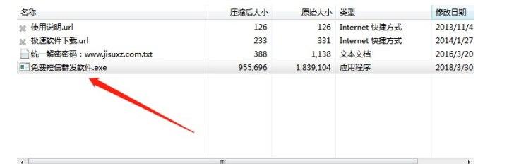 免费群发短信软件介绍及软件功能详解