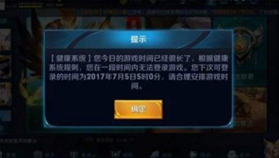 免费解除防沉迷软件介绍及安装使用教程详解