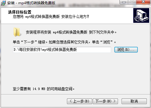 mp4格式转换器软件介绍及软件安装教程