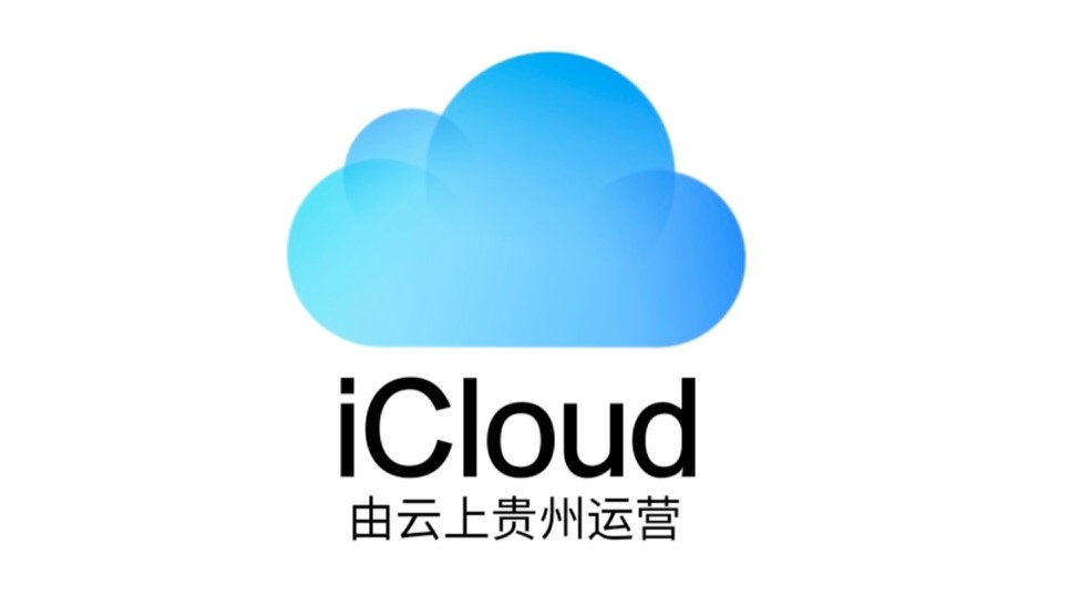 Windows版的iCloud软件功能特色介绍及使用教程