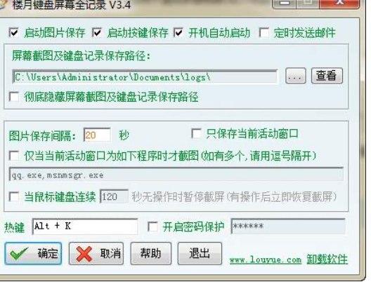 楼月鼠标模拟器软件简介及使用教程