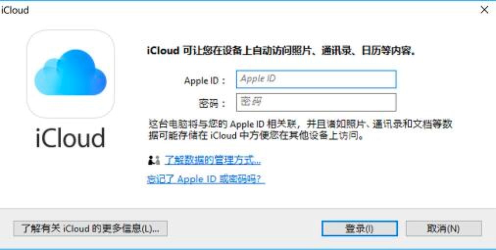 Windows版的iCloud软件功能特色介绍及使用教程