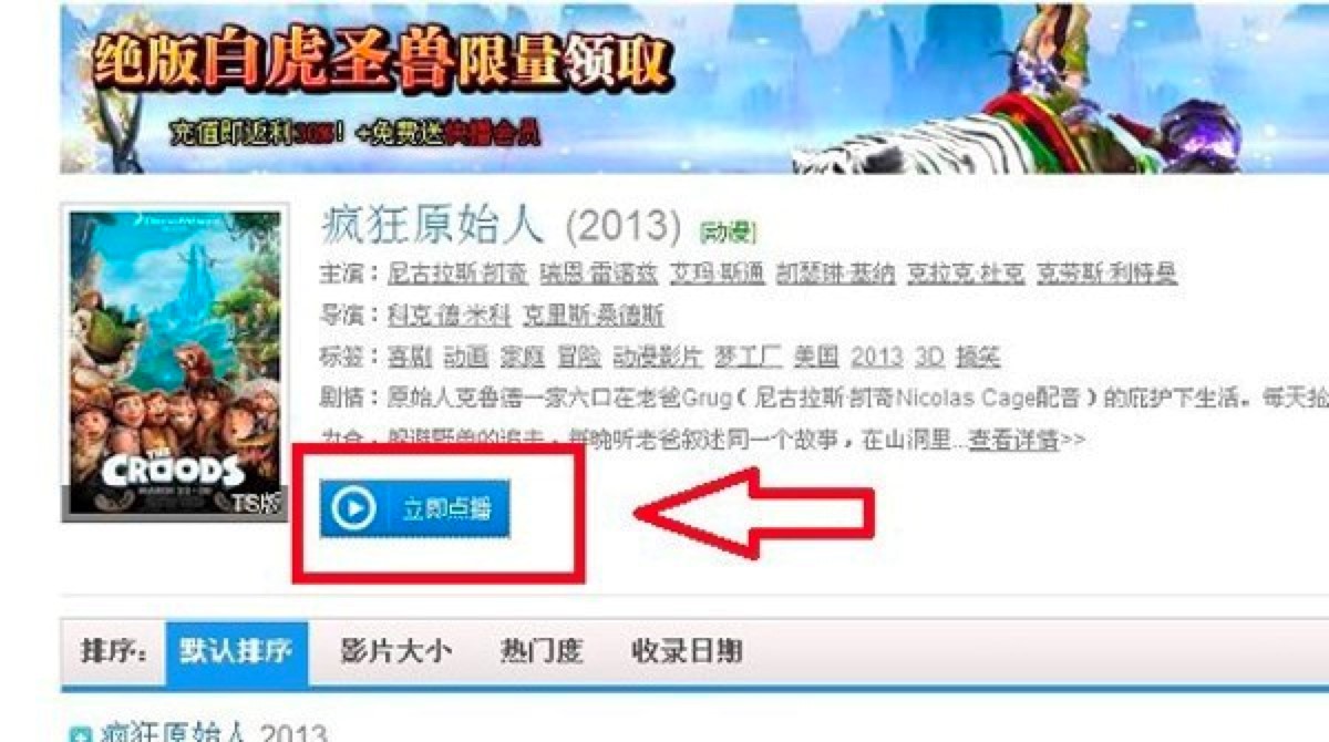 快播播放器的使用教程，快播播放器在线点播的详细教程