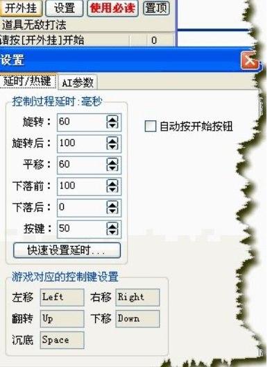 泡泡龙辅助软件简介及使用方法详解